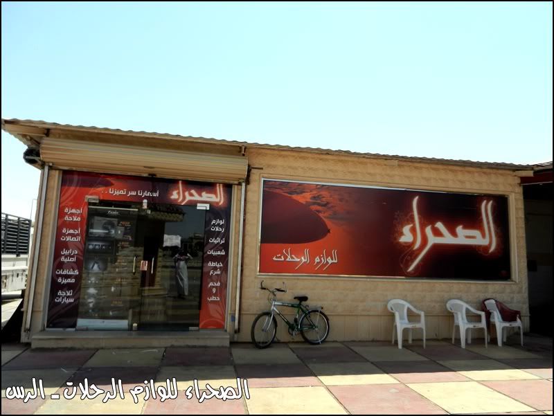 محلات بيع الدراجات الهوائية في دبي